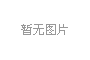 售后服務