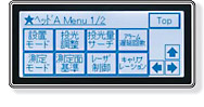 條件設定功能